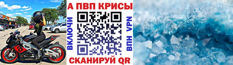 купить наркотик  Белово  Alpha-PVP Crystall 