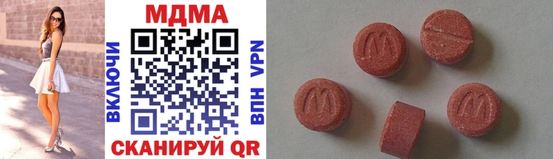 МДМА кристаллы  Белово 