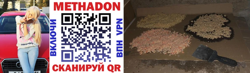 МЕТАДОН кристалл Белово