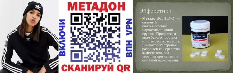 МЕТАДОН мёд  где найти   Белово 